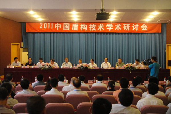 2011.08.11 2011中國(guó)盾構(gòu)技術(shù)學(xué)術(shù)研討會(huì)新聞通稿.jpg