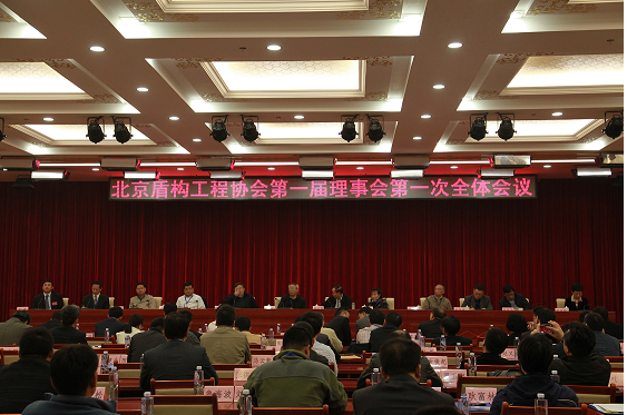 2014.10.21 北京盾構工程協會成立大會-2.png