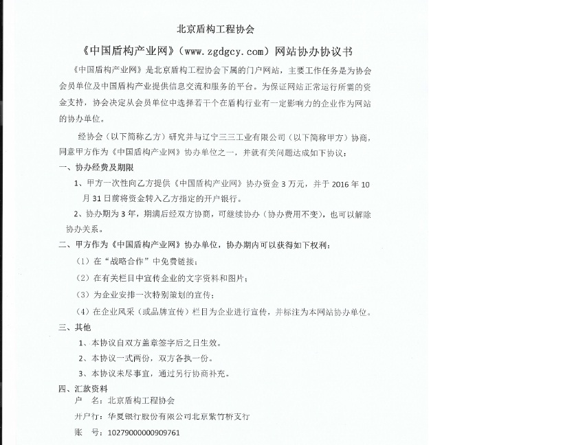 協(xié)議.jpg