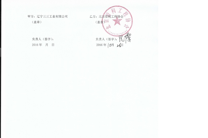 協(xié)議2.jpg