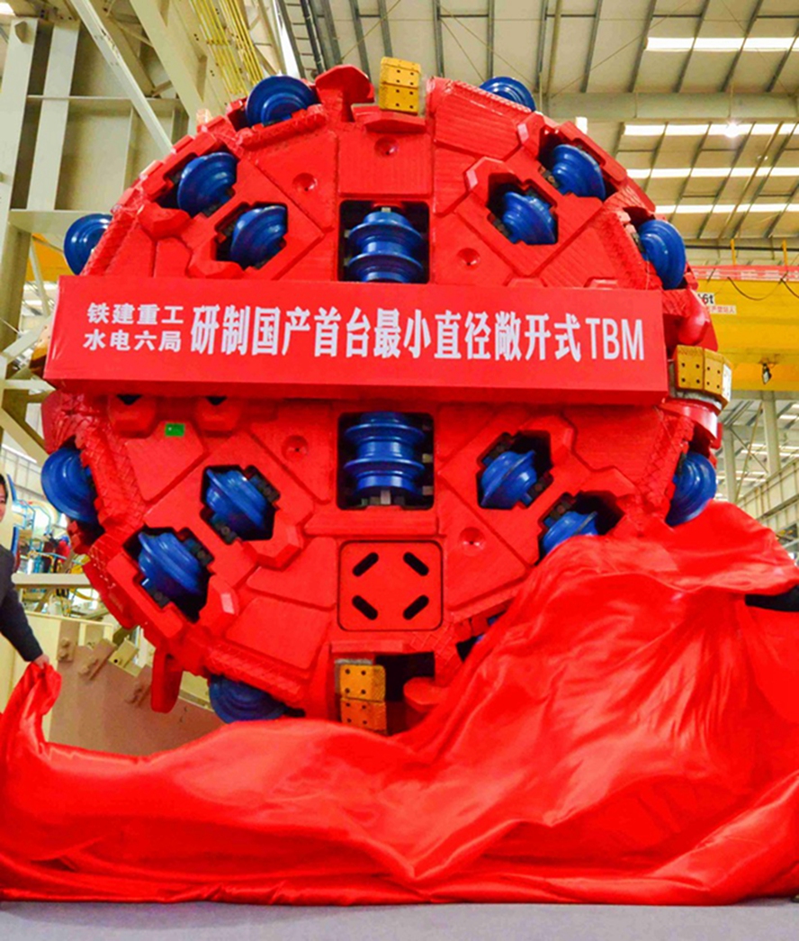 國產首臺最小直徑敞開式硬巖隧道掘進機.jpg