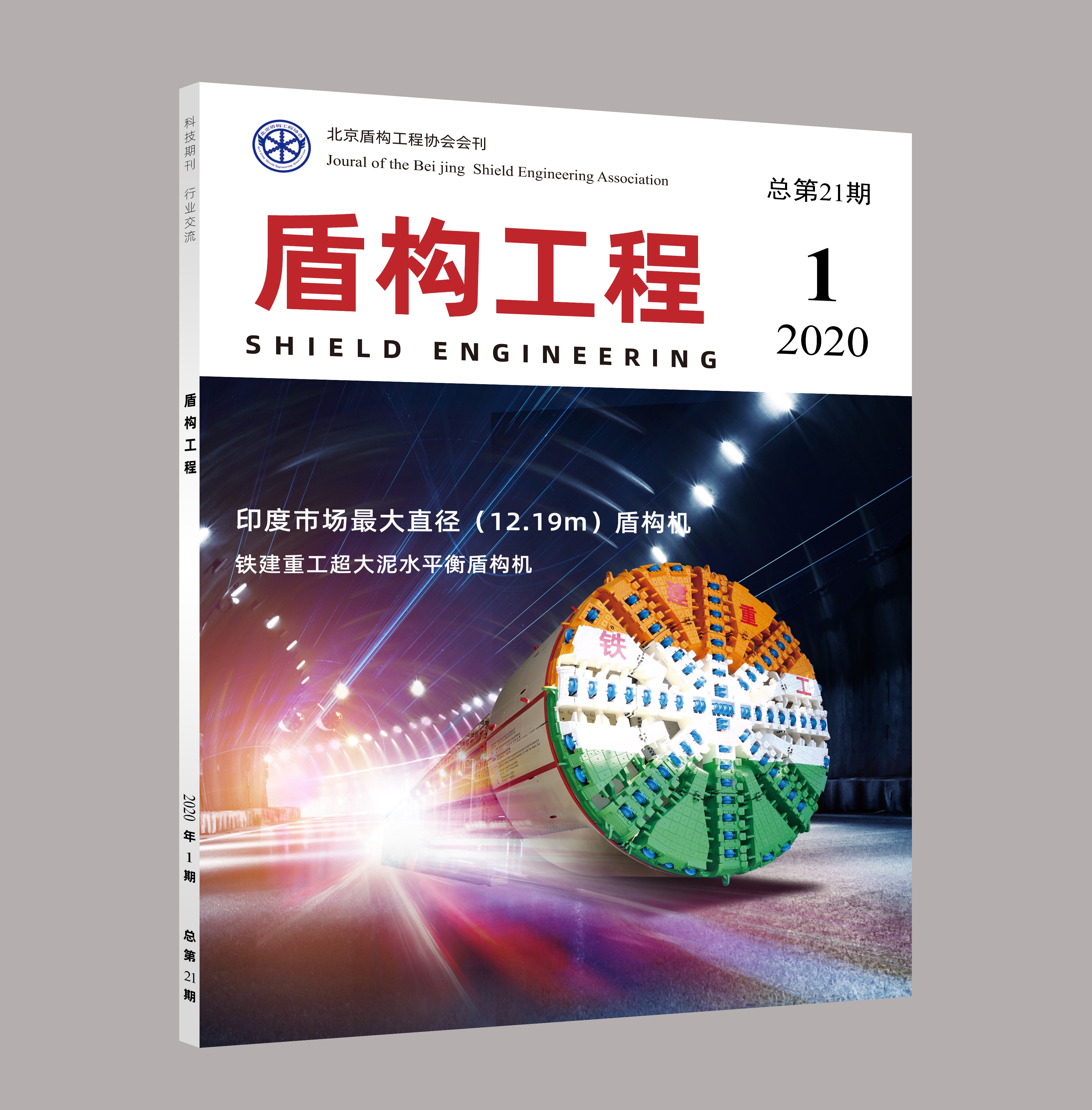 2020.1立體封面. - 副本.jpg